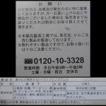 y-yukemuri-syo