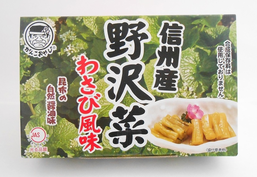 t-nozawana-wasabi
