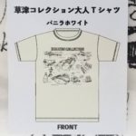 m-collection-Tshirt