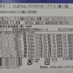 gs-gunma-waffle