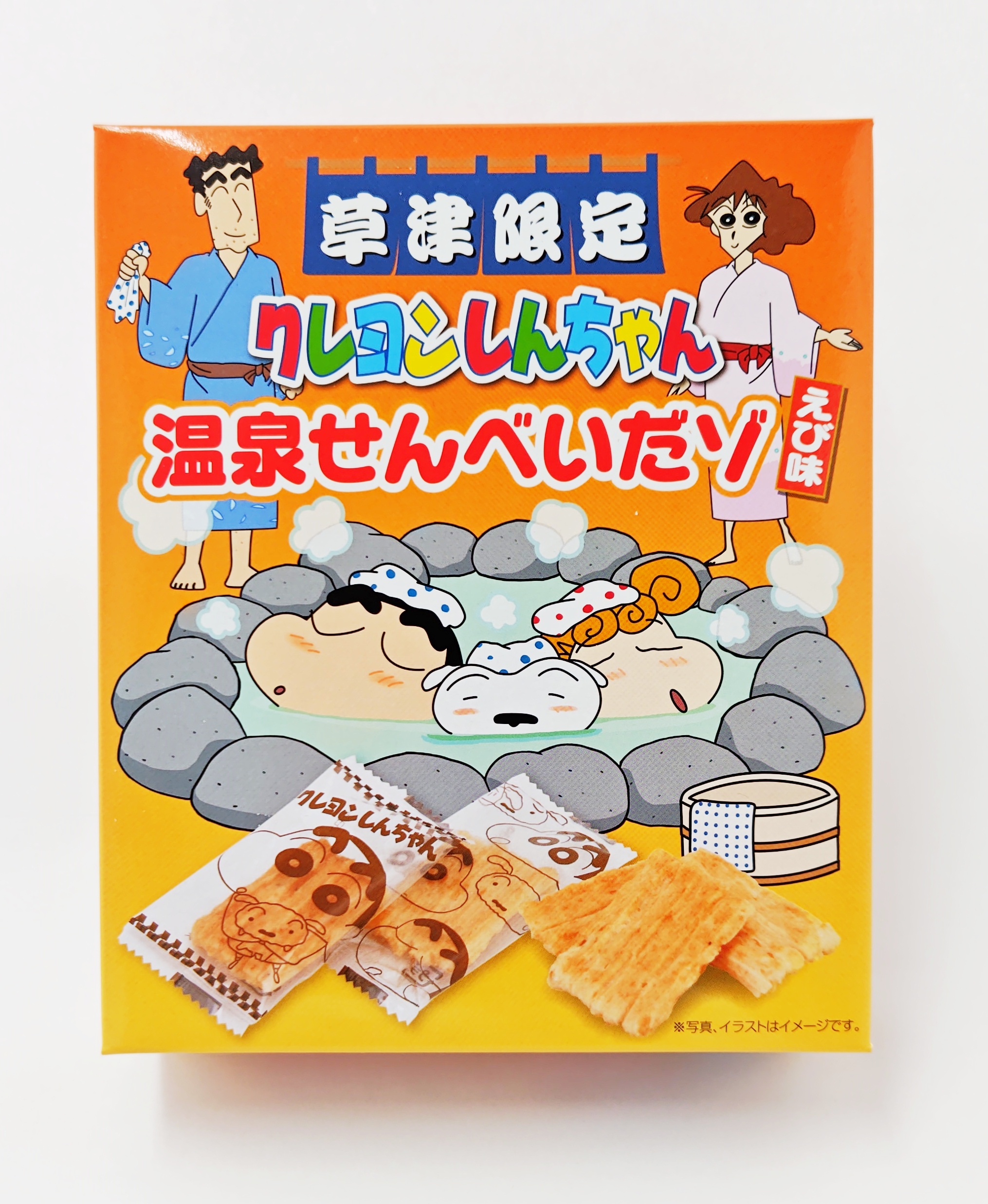 w-sinchan-senbei