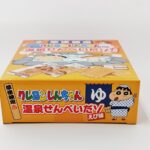 w-sinchan-senbei