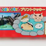 y-sinchan-printcookie