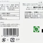 y-sinchan-printcookie